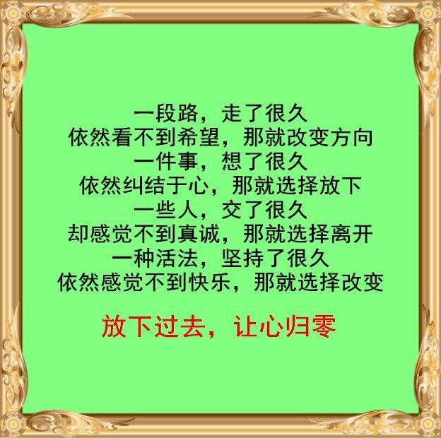 忘掉放下_我们都忘了，放下也是一种选择_我们都忘了放下也是一种选择