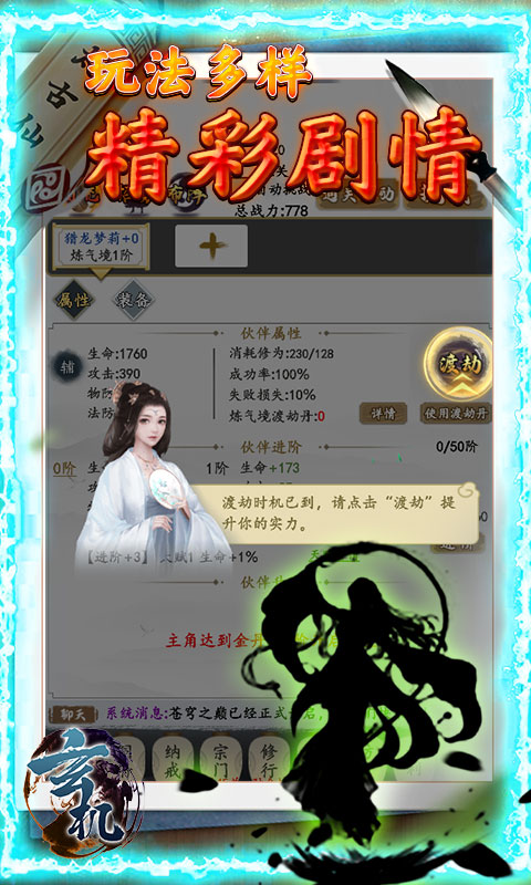 《修真自动偷图辅助》评测：修真者的奥秘