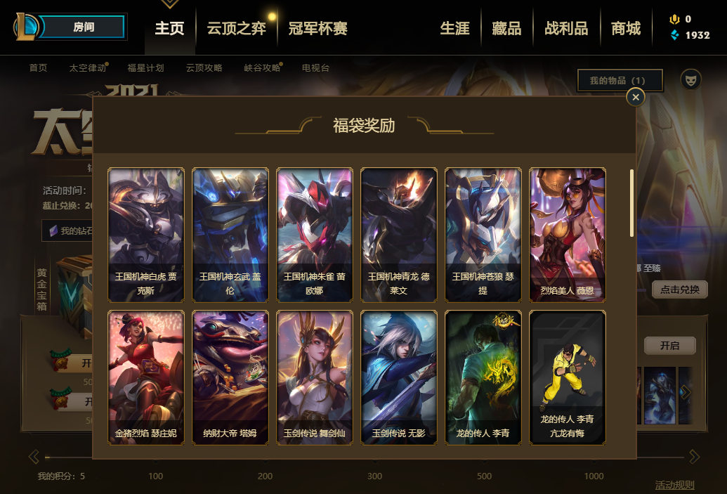 幸运召唤师永远抽不中_幸运召唤师一折_lol幸运召唤师怎么容易抽到