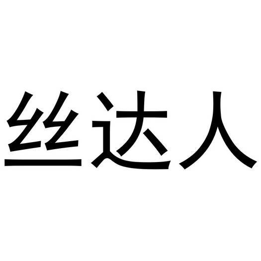 有人干这事年赚200万_干大事赚大钱_干点事就挣报酬