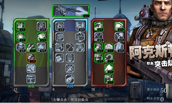 无主之地2突击兵技能加点_突击兵带什么技能_突击兵的技能