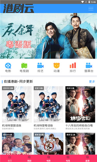 中国式关系云播，方便又快捷