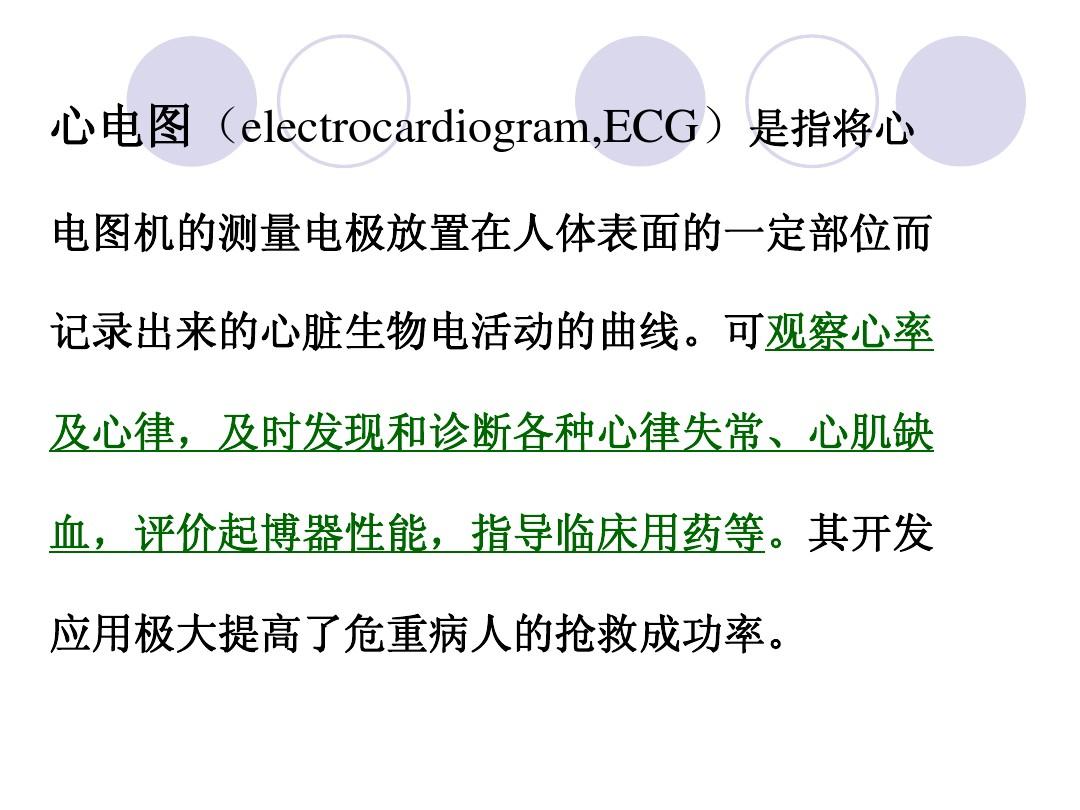多种方法治疗阵发性室上性心动过速