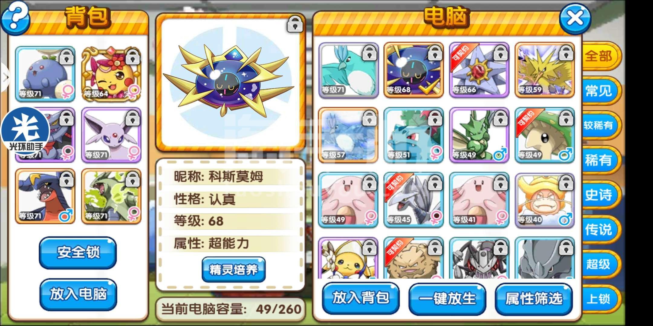 口袋妖怪复刻：换柱子王的小技巧