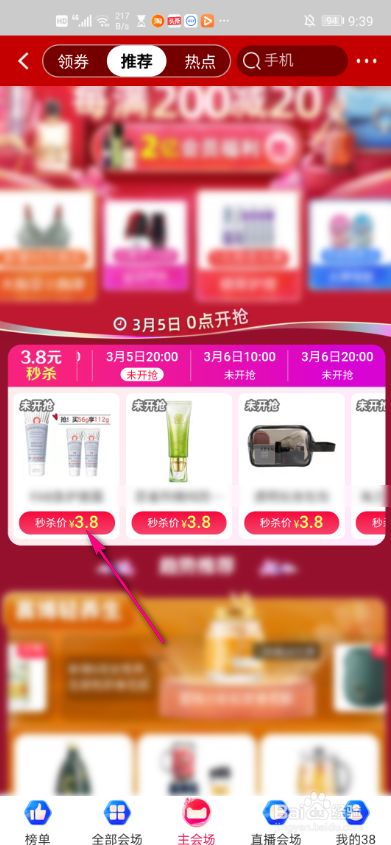 淘宝极限词：完美商品寻找
