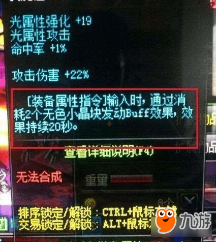 dnf装备属性指令按了没反应_dnf装备属性指令有什么用_dnf装备指令键是哪个