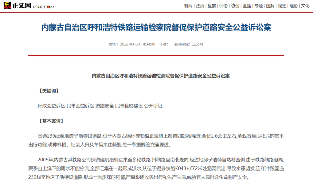 呼铁局老动安全目标：控制为何？
