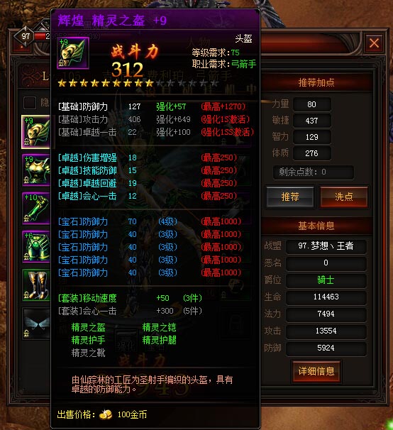 DNF命运之旅：满属性，奇幻破碎！