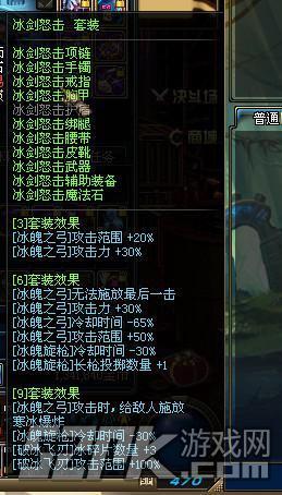 dnf2021冰结师装备_dnf86版本冰结师装备_dnf冰结师套装推荐