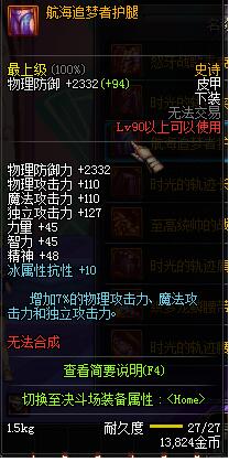 dnf2021冰结师装备_dnf冰结师套装推荐_dnf86版本冰结师装备