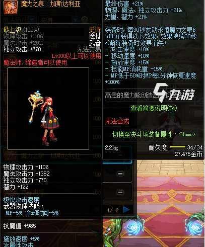 dnf冰结师套装推荐_dnf86版本冰结师装备_dnf2021冰结师装备