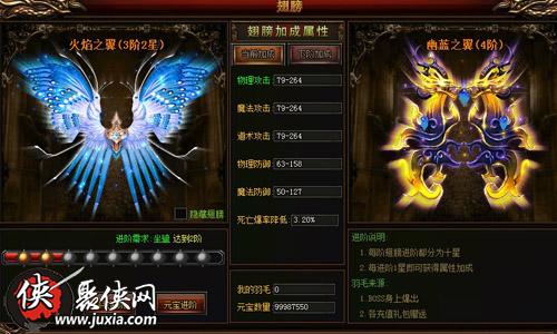 无侠翅膀升级需要多少石头_神刃1升2需要多少石头_石头的翅膀