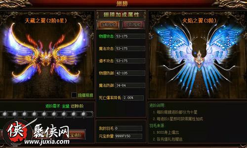 神刃1升2需要多少石头_无侠翅膀升级需要多少石头_石头的翅膀