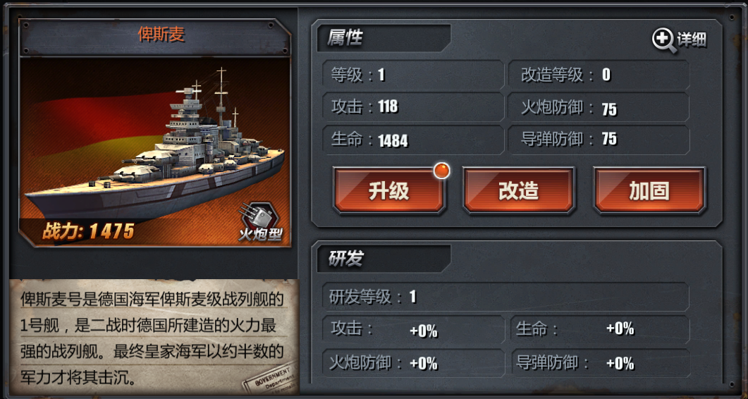 战舰少女2-3通关心得