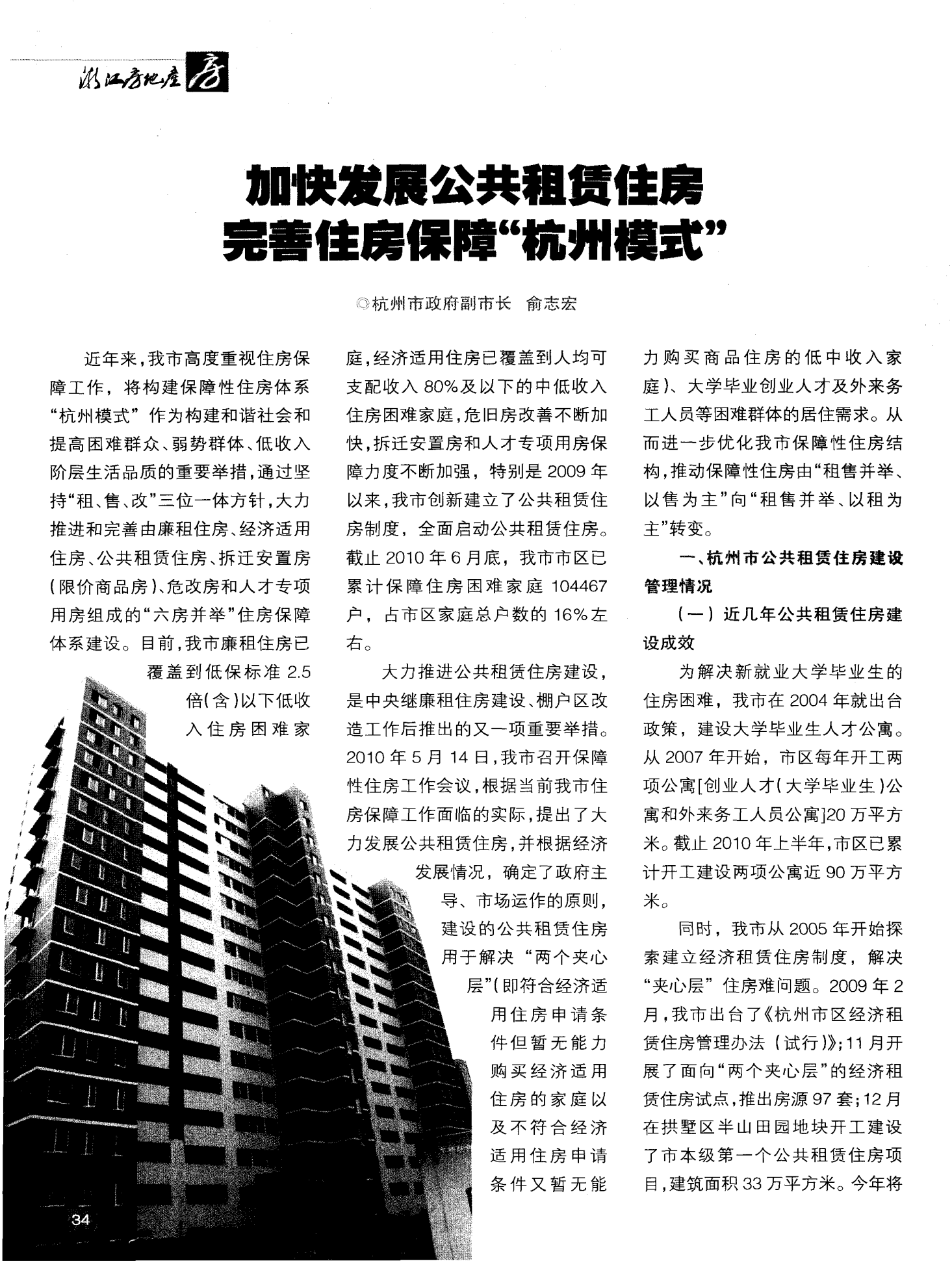 q房网：智能便捷的住房交易平台