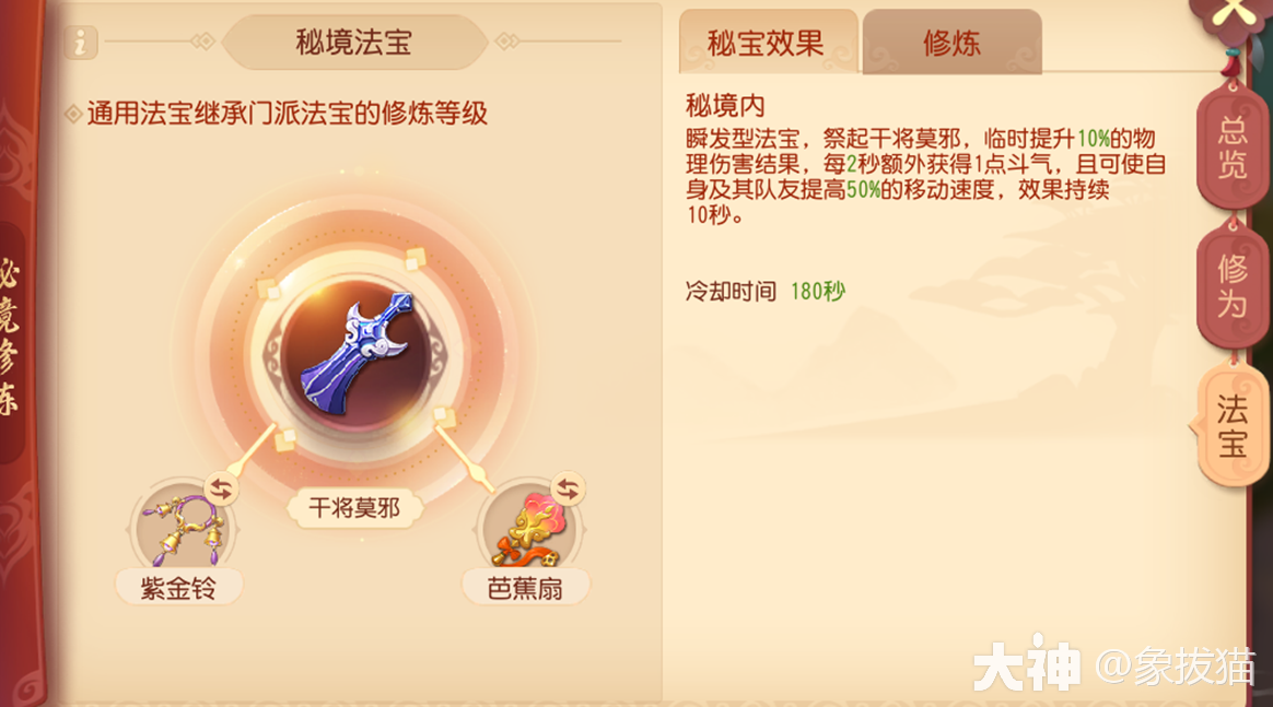 109大唐应该带什么法宝_109大唐法宝搭配_梦幻西游大唐法宝带什么