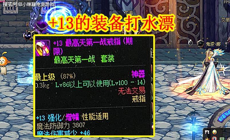 水上漂：刷装备新花样