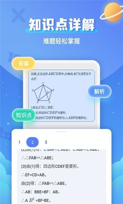 免费拍照搜题，秒得答案！