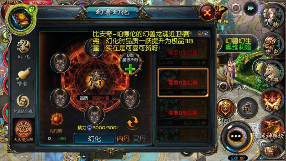 魔域合太古会拉低宝宝属性吗_魔域12*任务宝宝合太古上15*要多少宝宝_魔域宝宝太古是什么