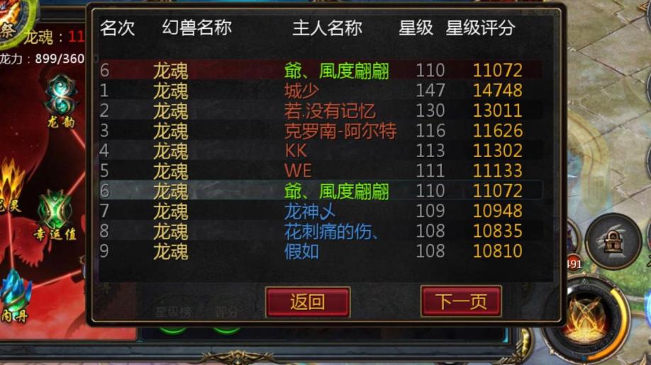 魔域12*任务宝宝合太古上15*要多少宝宝_魔域合太古会拉低宝宝属性吗_魔域宝宝太古是什么
