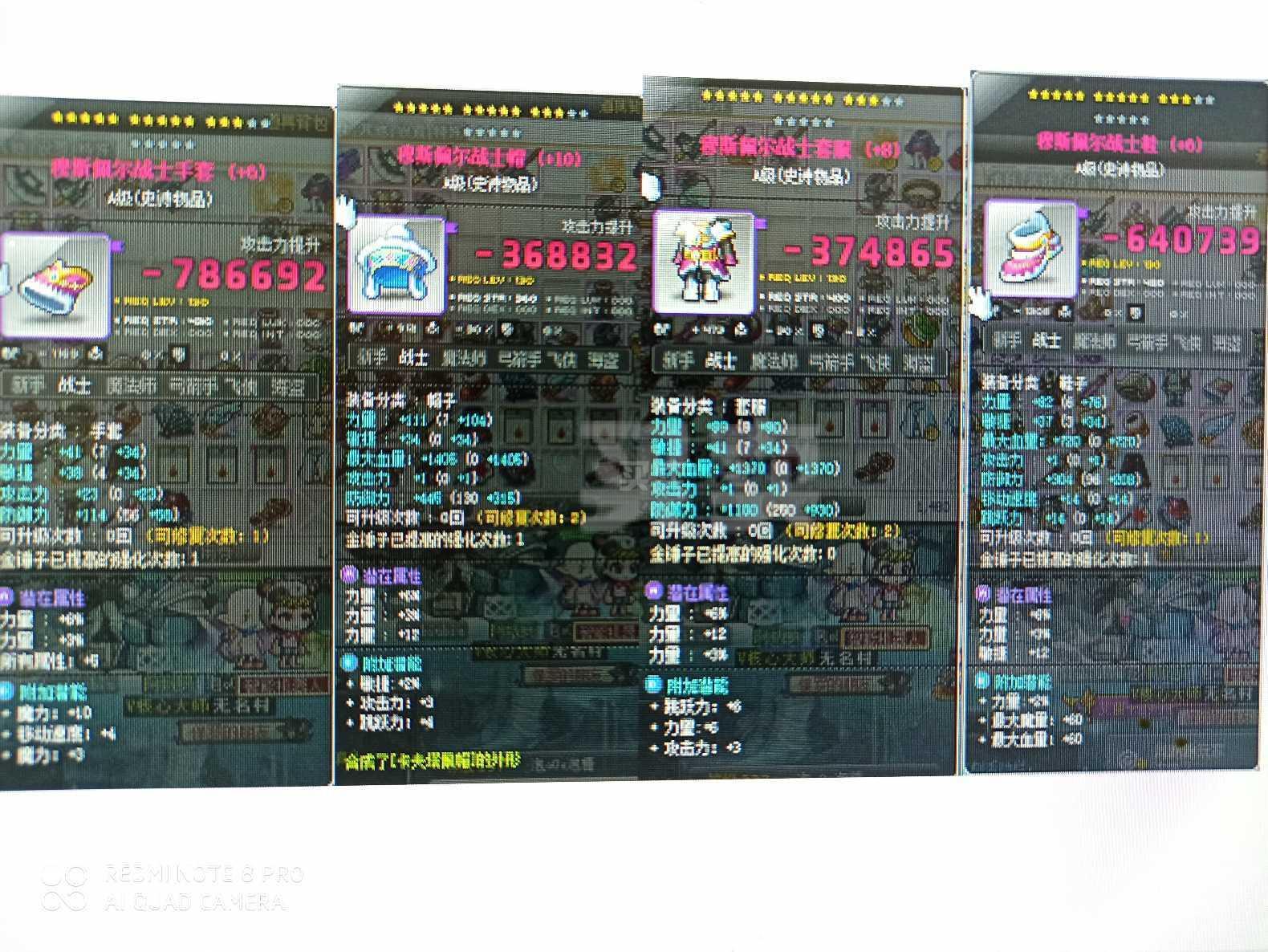 冒险岛Link套：用途与特点一览