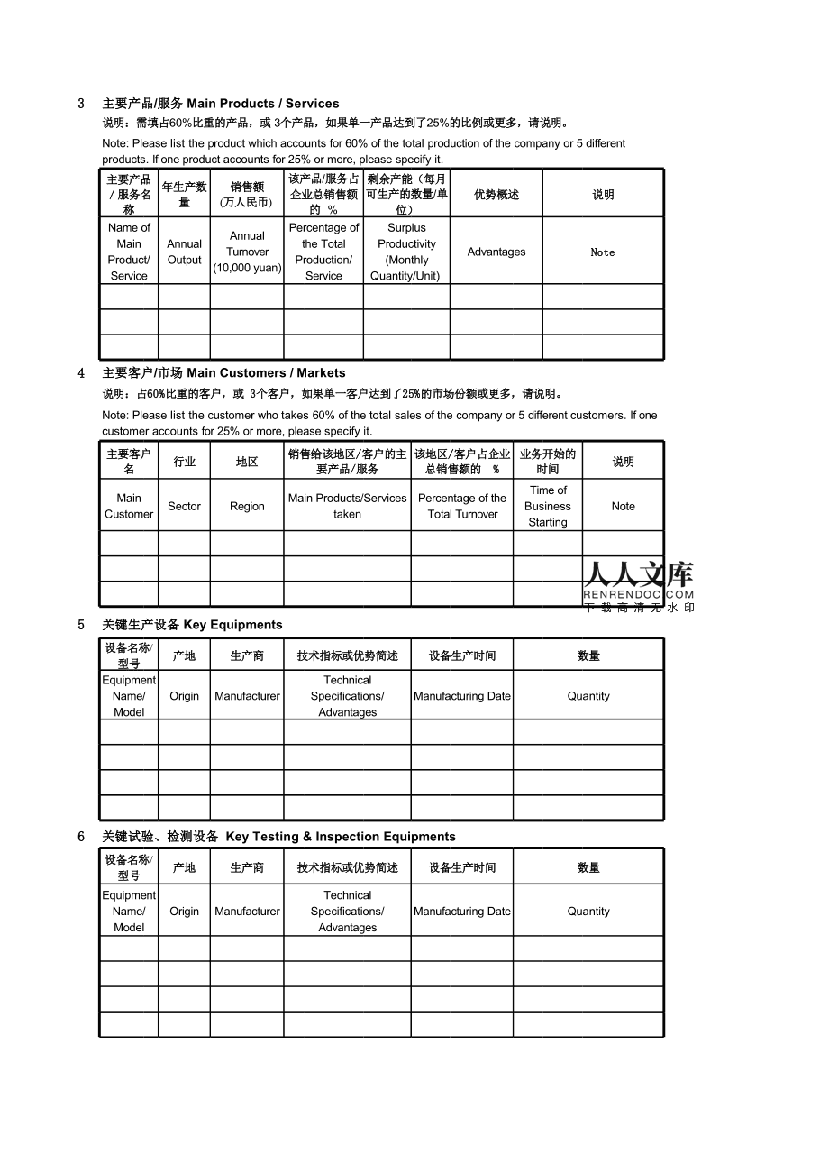 投标书冲标是什么意思_冲标违法吗_投标中冲标是什么意思