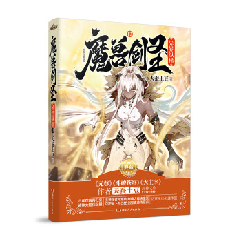 魔家四将：剑出青云