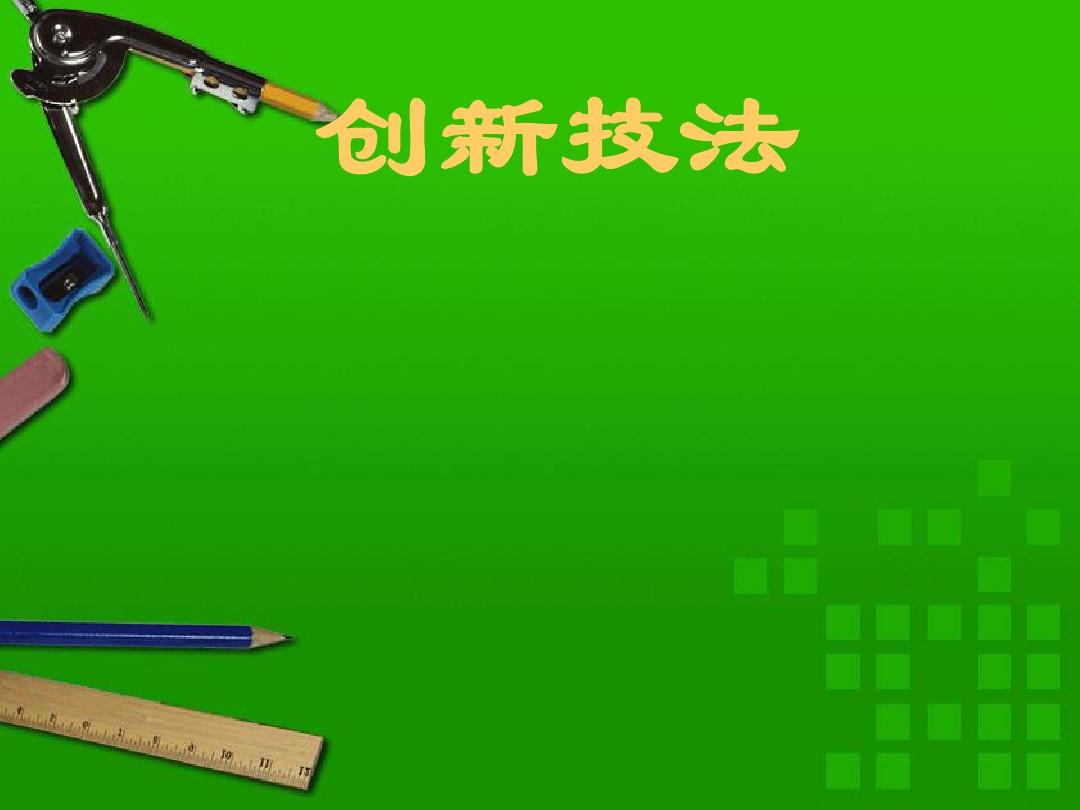 技不如人下一句是什么_技不如人意思_技不如人的技是什么意思