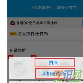 王卡个人中心头像怎么更换