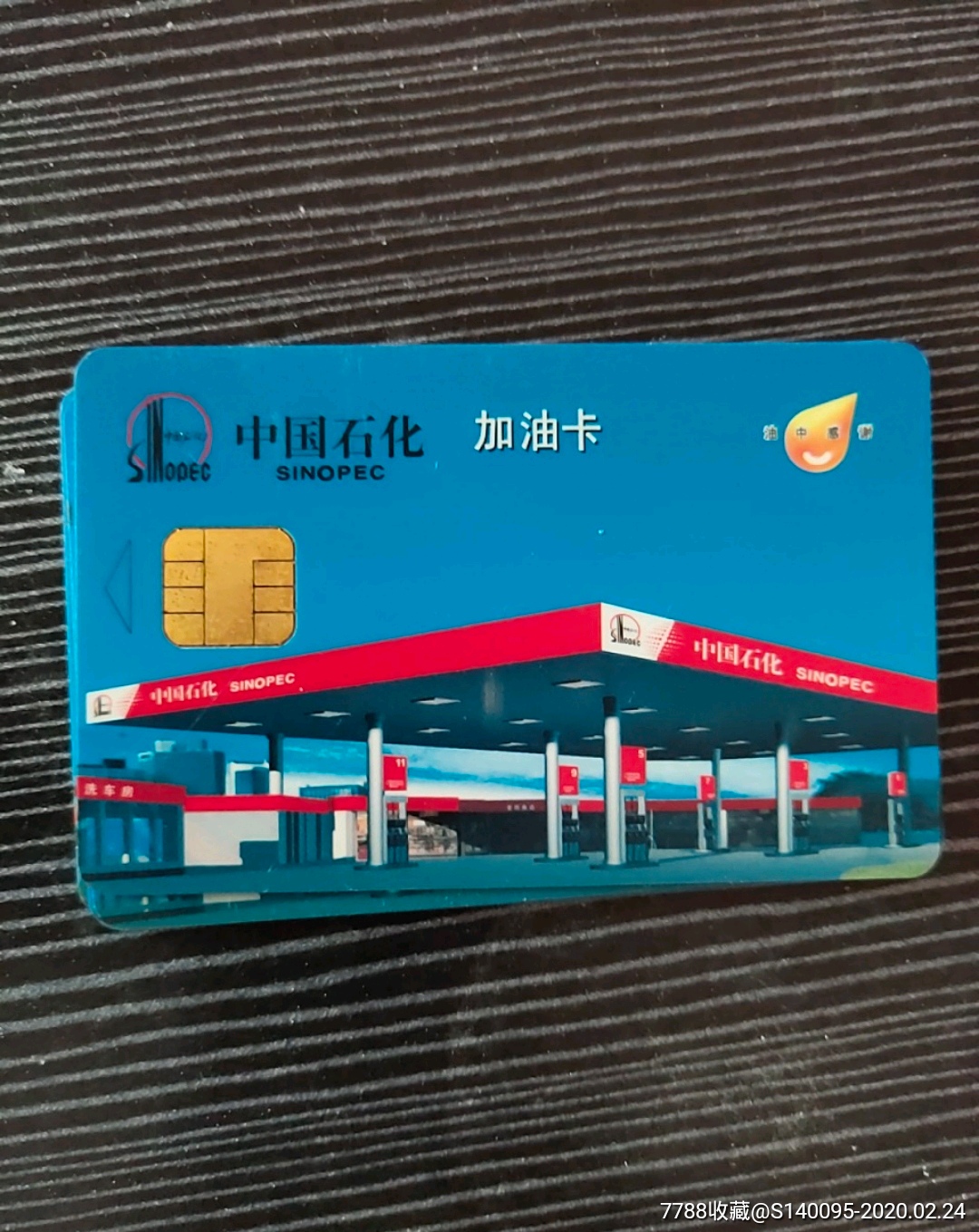中国石化加油卡：有记录吗？