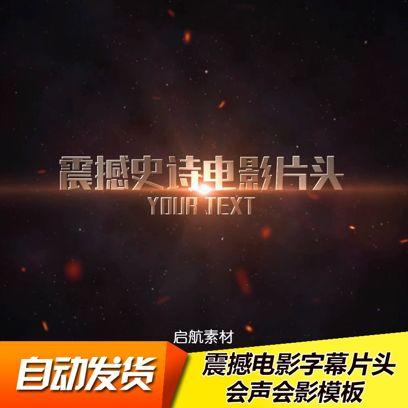 会声会影X7游戏模板：数字娱乐新宠