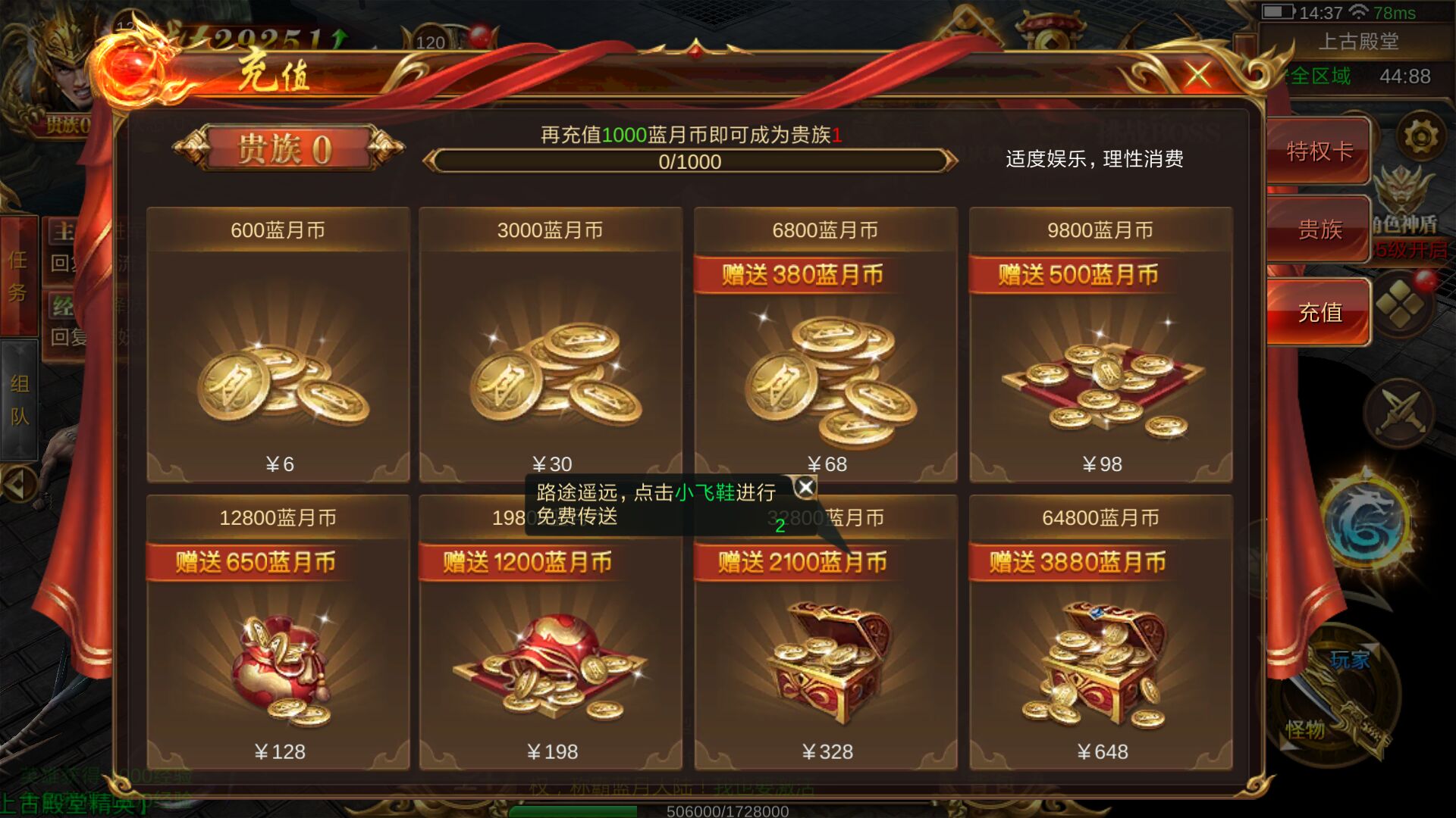 腾讯蓝月传奇充钱攻略_蓝月传奇手游充值技巧_蓝月传奇没有充值入口