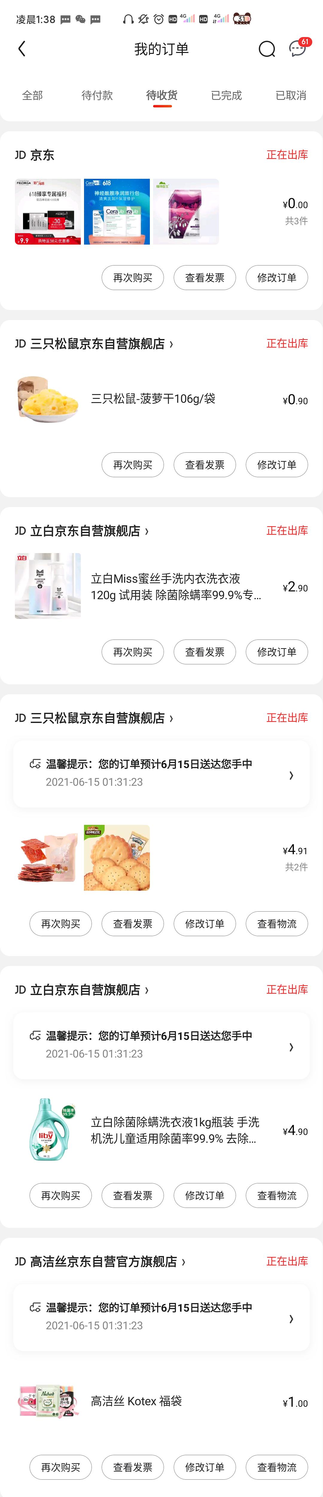 疯狂！众划算商品屏蔽，意义何在？