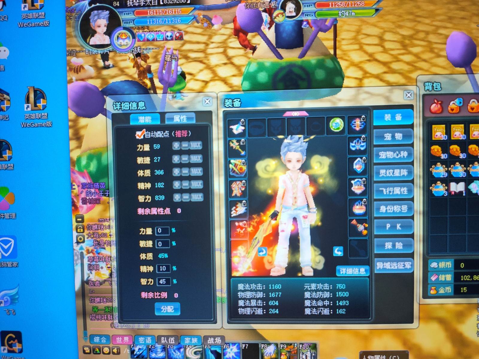 新飞飞材料号：职业揭秘！