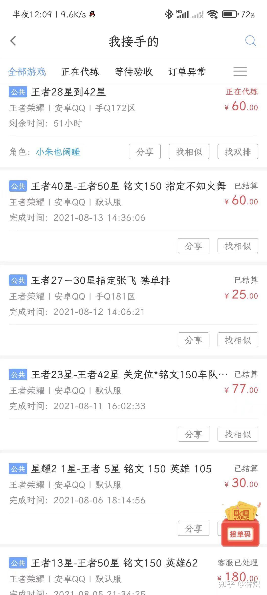 比较靠谱的股票论坛_除了代练通有什么比较靠谱_lol淘宝代练靠谱吗