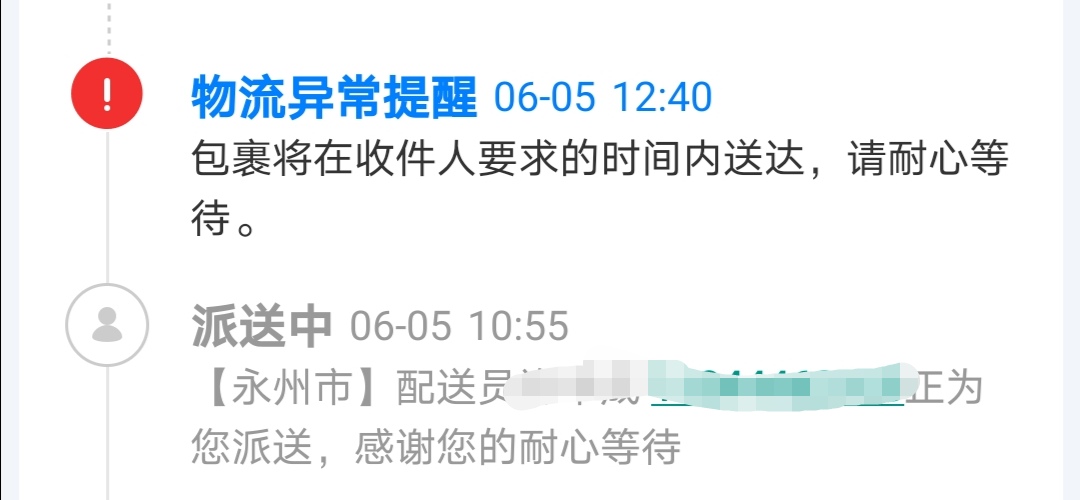 17track查出包裹异常准确吗_包裹异常怎么处理方法_包裹疑似异常是怎么回事