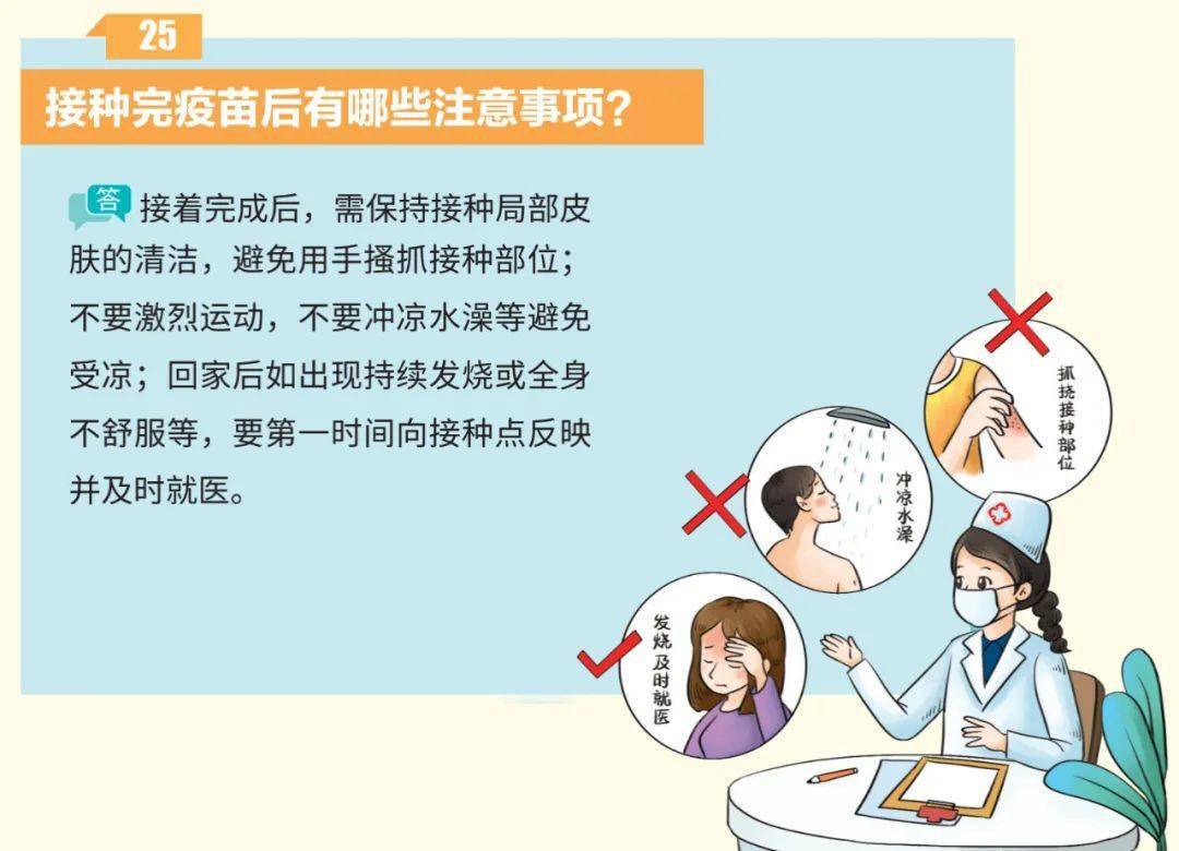 新冠疫苗朋友圈发出攻略！
