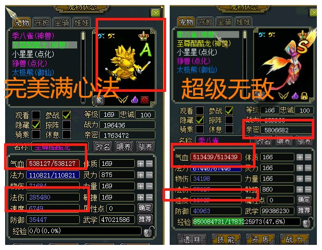 问道宠物心法怎么刷到1000_问道宠物心法点满多少钱_问道宠物心法150经验表