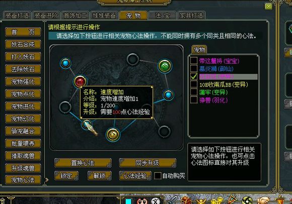 问道宠物心法150经验表_问道宠物心法怎么刷到1000_问道宠物心法点满多少钱