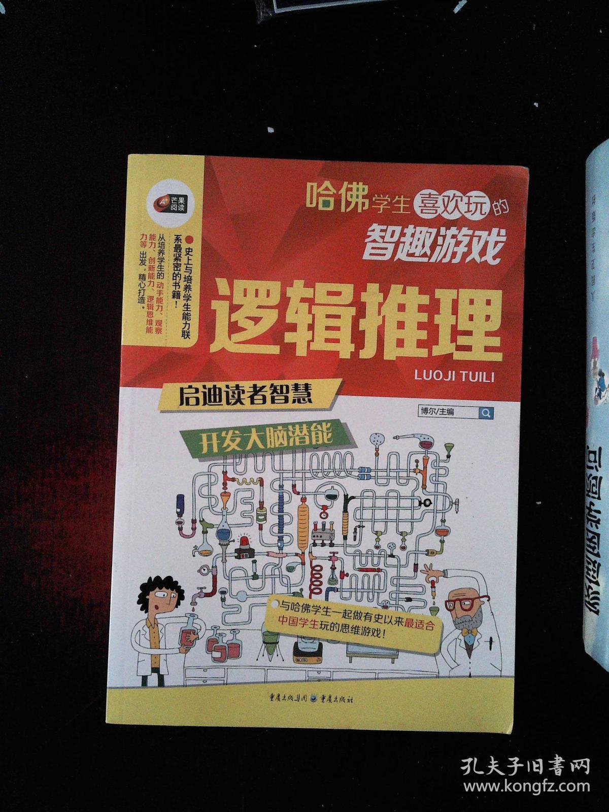 游戏测试员必备技能