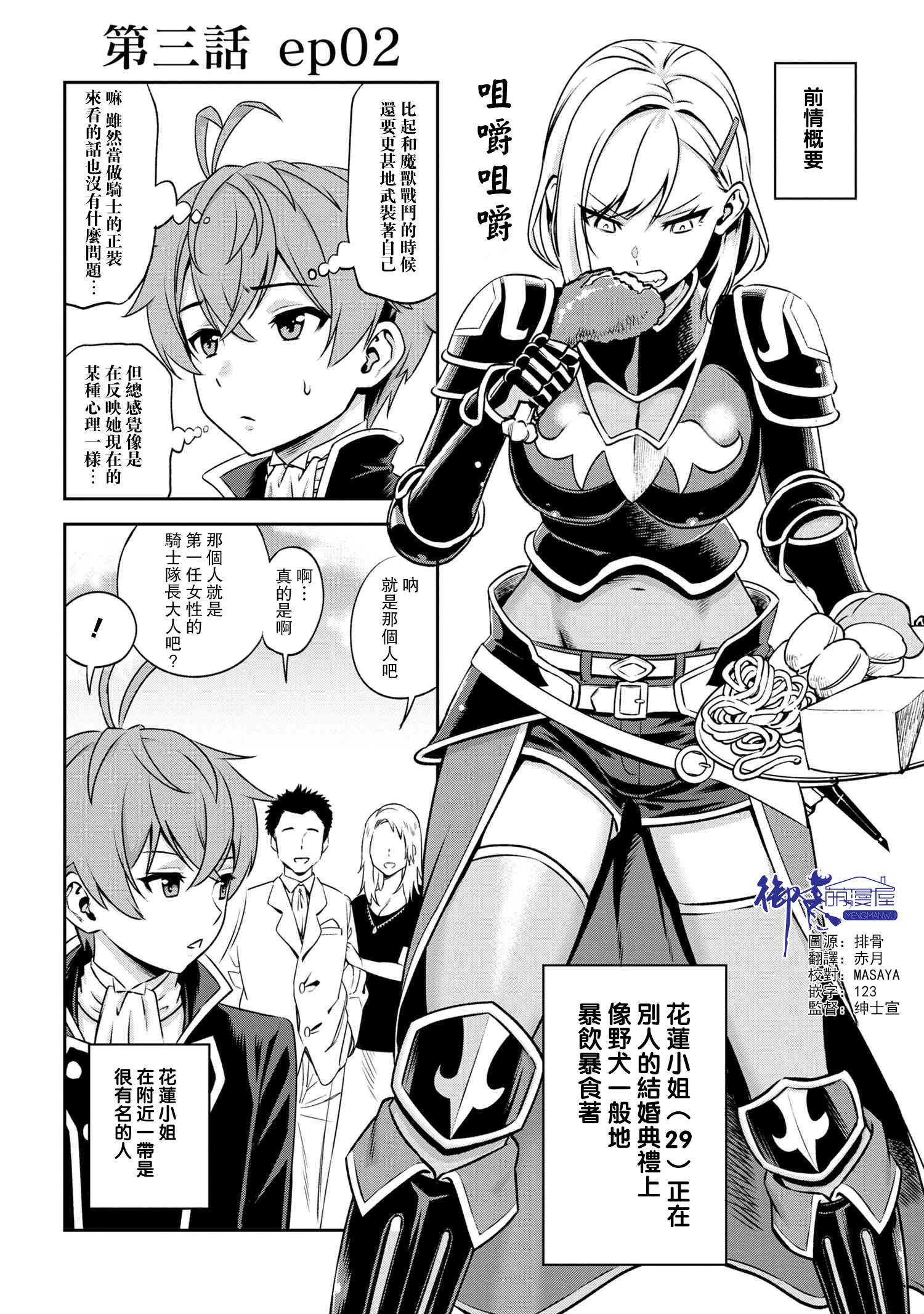 奥法骑士_奥法骑士之路_奥法骑士转职