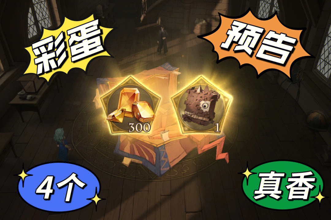 神秘彩蛋：虚拟世界的城堡之谜