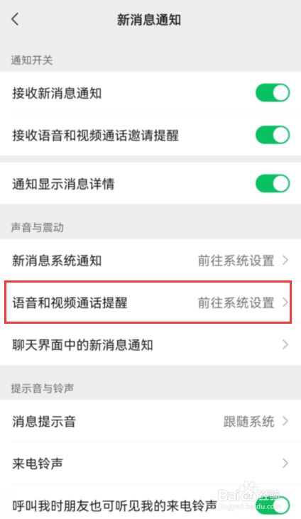 微信APK：安卓社交媒体应用