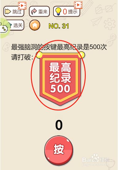 头脑王者：知识思维策略一体