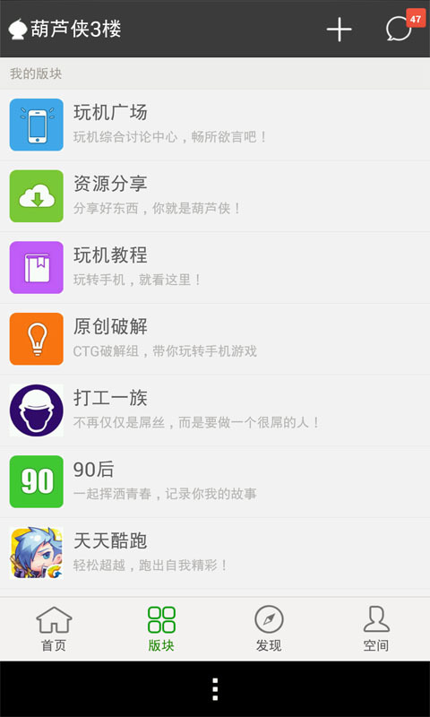 热议！葫芦侠手机应用火爆上线，下载立即体验！