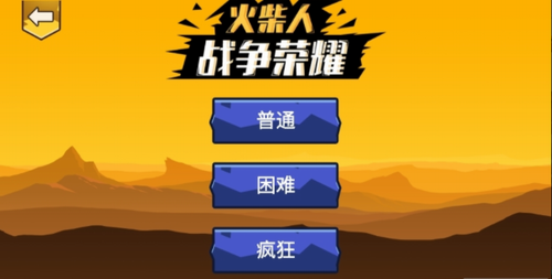 火柴人战争：荣耀无限钻石，下载畅玩！