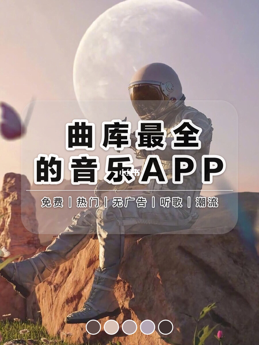 音乐app哪个最好用_音乐狂app_音乐app哪个最好用免费