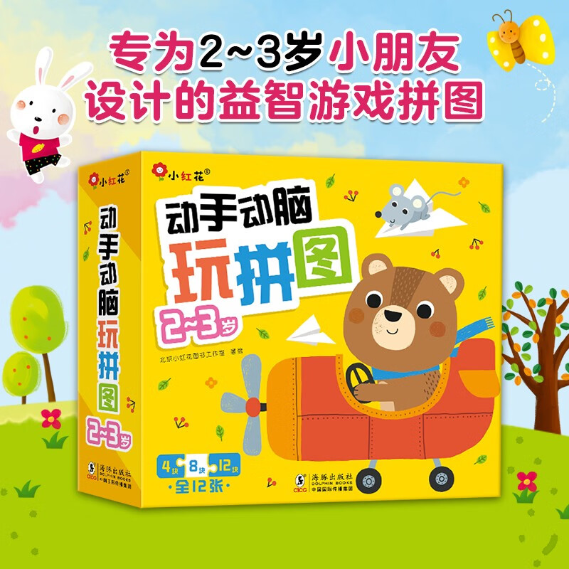 拼图小游戏_拼图游戏小游戏_拼图游戏小班教案反思