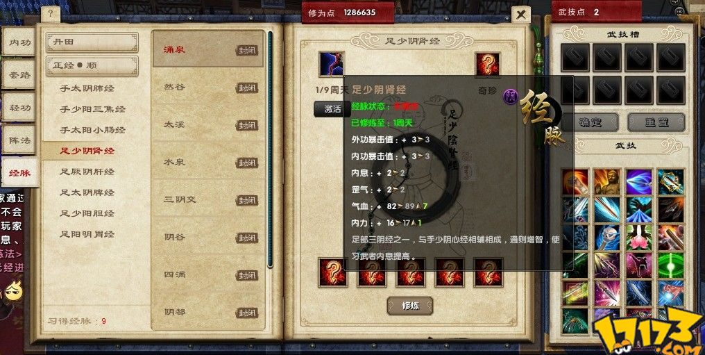 修真路：勤奋与耐心的真元之道
