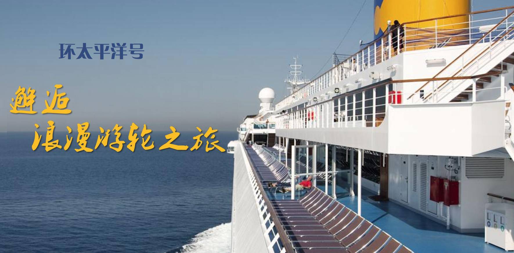 旅组词_环旅世界环旅世界_千年之旅